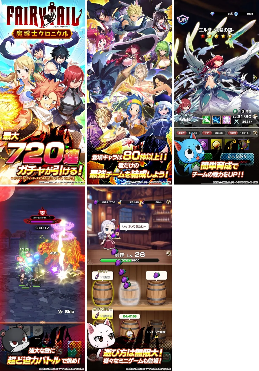 『FAIRY TAIL』の新たな冒険が開幕！新作スマホゲーム『FAIRY TAIL 魔導士クロニクル』正式サービス開始