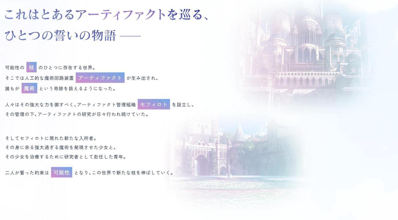 『9-nine-』新章始動─『as:9-nine- ARTEISIA』PV公開＆公式サイトオープン