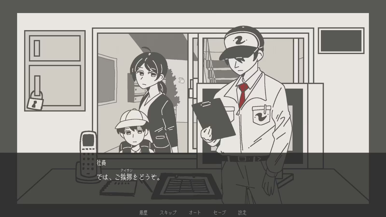 Steam向け ホラーゲーム『柘榴団地』登場 「白装束を着た女性が現れることがありますが、絶対に声をかけないでください。」――12月17日配信