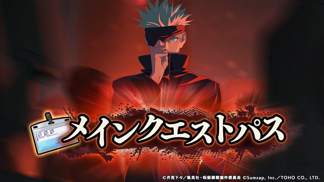 『呪術廻戦 ファントムパレード』2周年ガチャ第3弾 SSR新キャラ【火力勝負】両面宿儺が登場