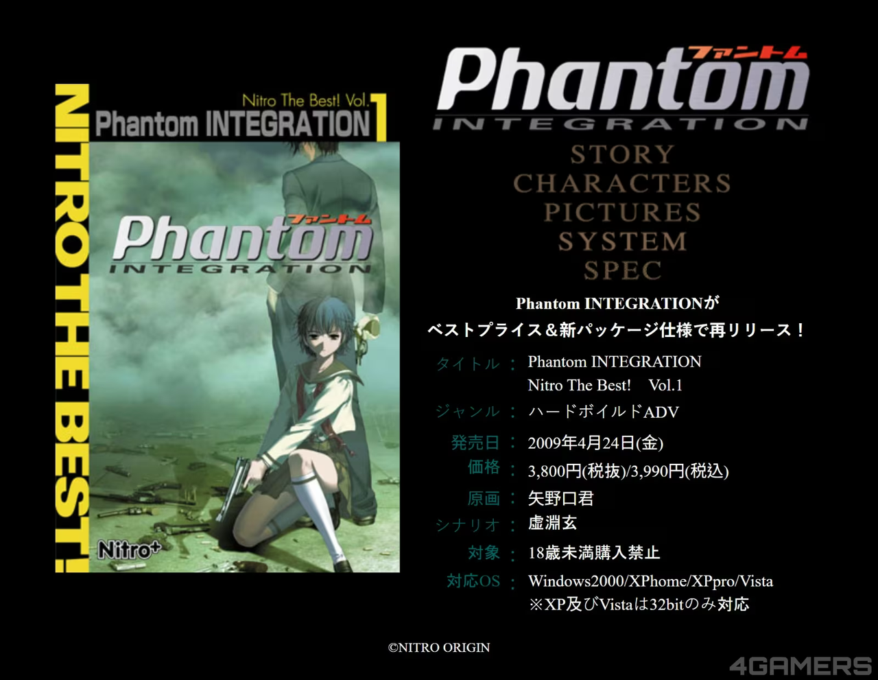 虚淵玄の出世作『Phantom 〜PHANTOM OF INFERNO〜』がSteamに登場へ Nitroplusの名作アダルトADVが順次デジタル配信化