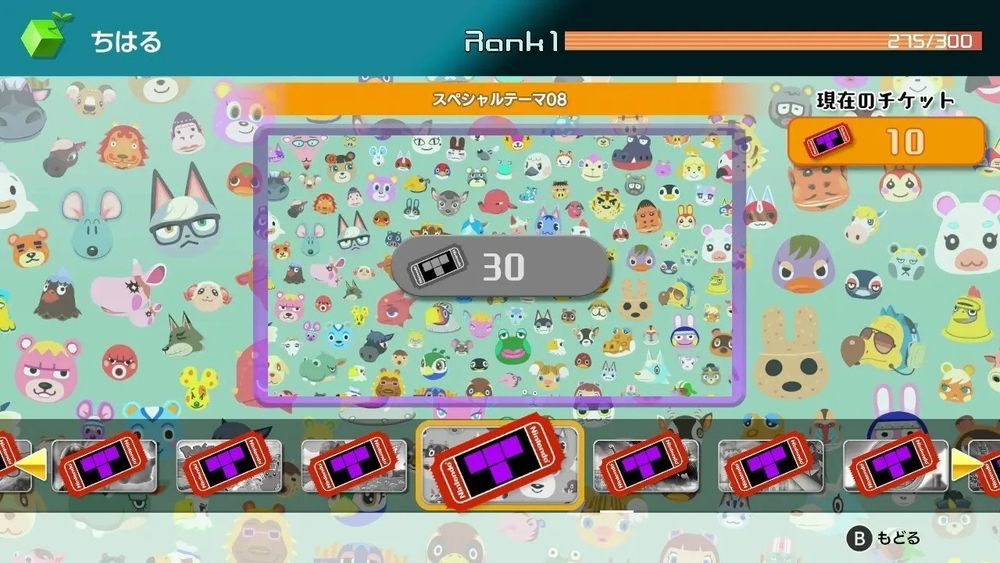 『テトリス99』が「あつまれ どうぶつの森 コラボフェス！第2弾」を開催である