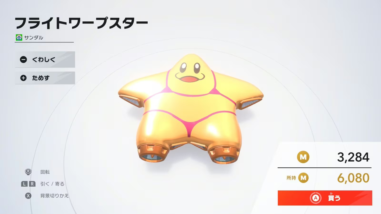 『カービィのエアライダー』では、自由な発想で無限のデザインが楽しめる。