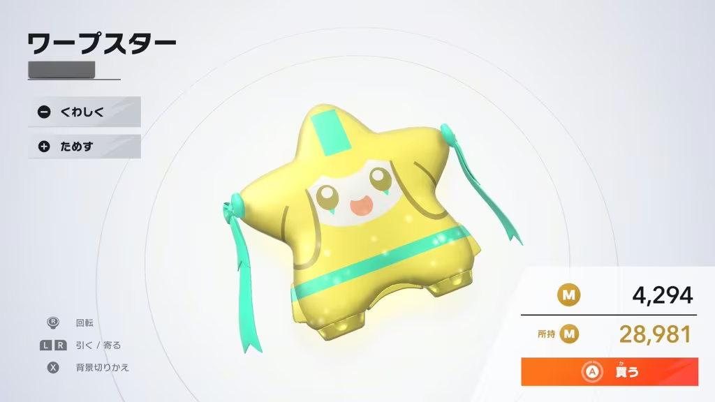 『カービィのエアライダー』では、自由な発想で無限のデザインが楽しめる。