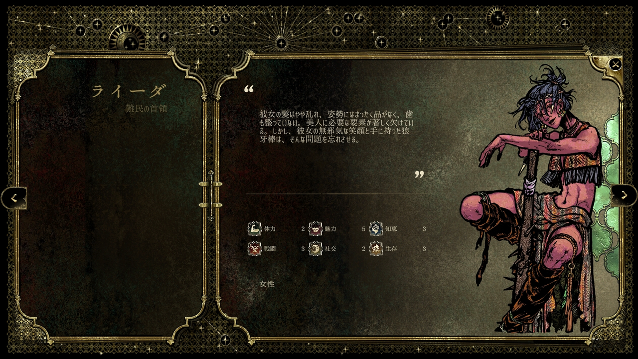 『スルタンのゲーム』新ストーリープロモーション映像を公開。キャラクター個別ルートを新たに6本追加。