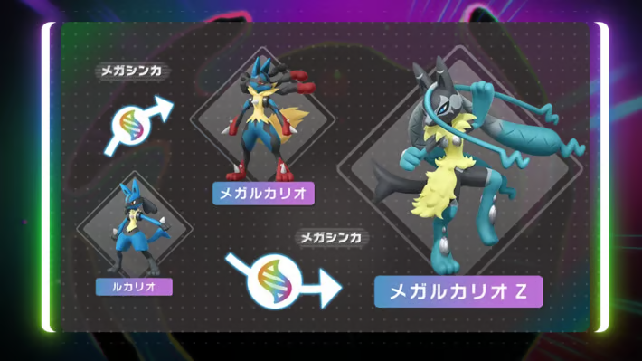 「メガルカリオZ」が登場！【ポケモンレジェンズゼットエー】にて ミュウツーのEXサイドミッションが実装