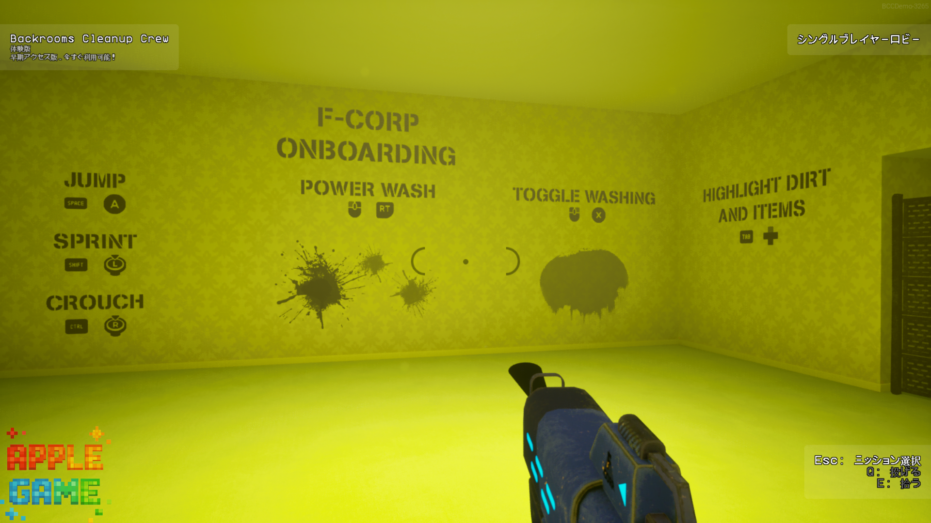 「試遊レポート」Backrooms Cleanup Crew 清掃隊の一員として、バックルームに残した混乱を片付ける任務に就く