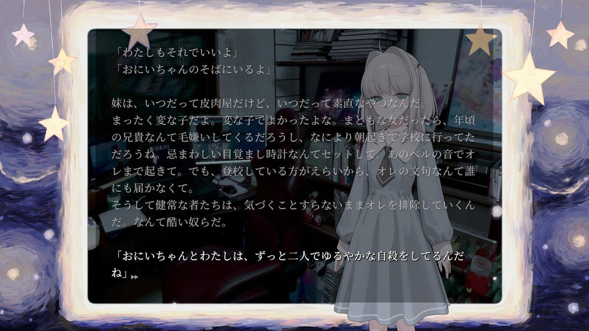 『NEEDY GIRL OVERDOSE』原作スタッフ再集結　新作『妹・他者・パラノイア』妹との共依存を描くビジュアルノベル