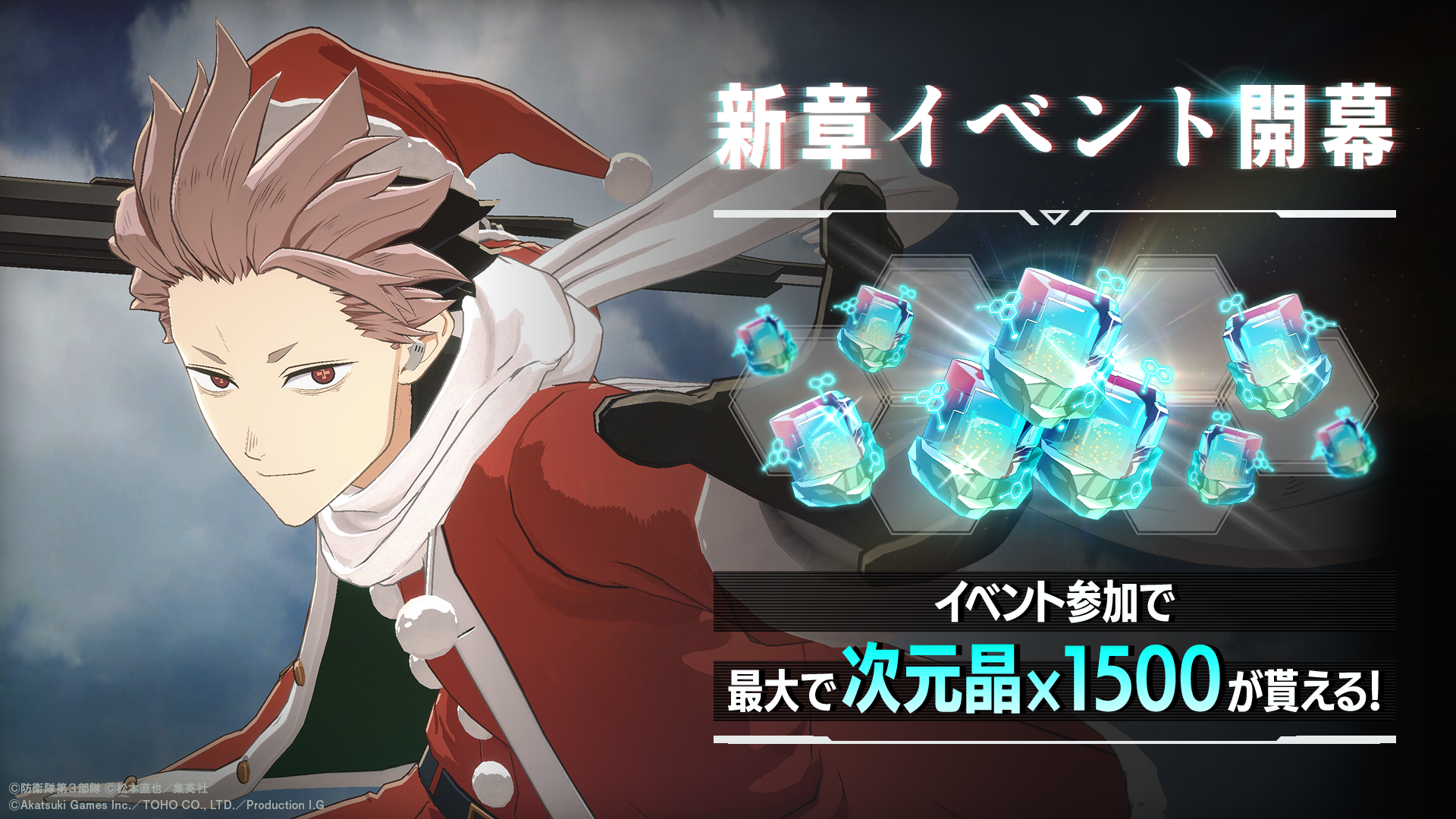 『怪獣8号 THE GAME』にて、メインストーリー第6章「聖夜奪還作戦」が開放され、新たな★5キャラクター 「日本最強のサンタクロース」鳴海 弦 が登場