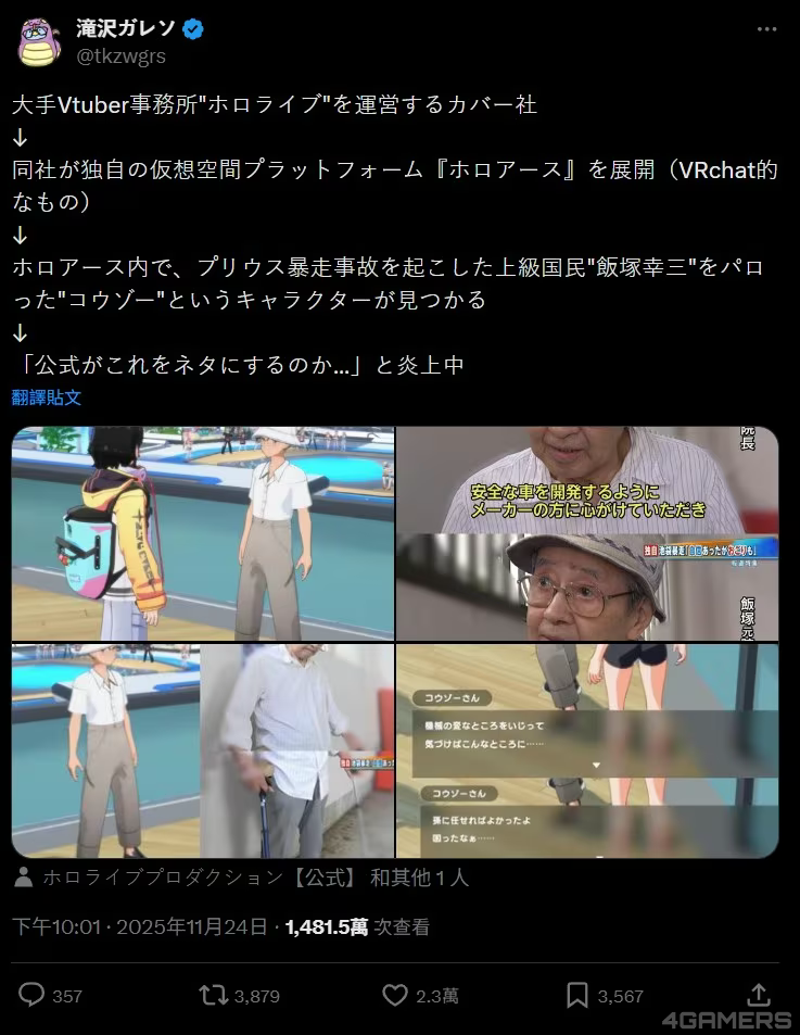 サンドボックスゲーム『Holoearth』新NPCをめぐり物議、公式が謝罪。hololiveのオンラインミーティング2公演が延期へ