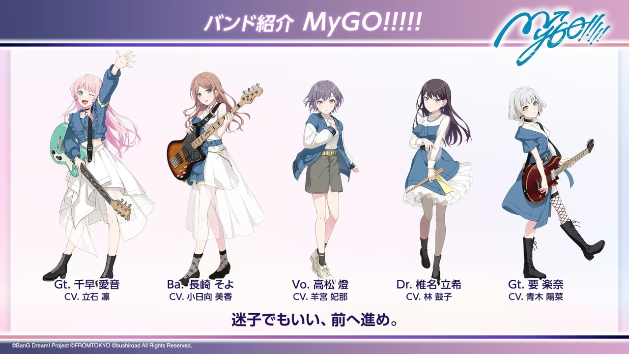 ガールズバンドRPG新作『BanG Dream! Our Notes』にMyGO!!!!!とAve Mujicaが参戦決定 新たに2組のバンドを発表