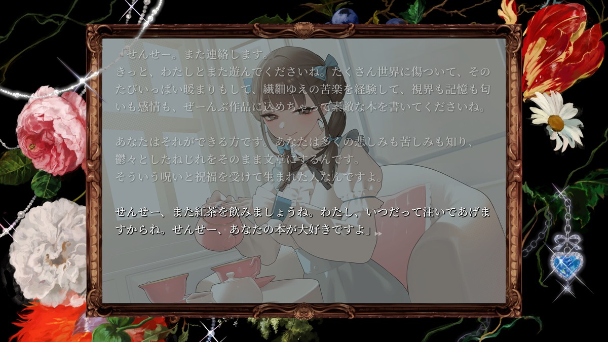 『NEEDY GIRL OVERDOSE』原作スタッフ再集結　新作『妹・他者・パラノイア』妹との共依存を描くビジュアルノベル