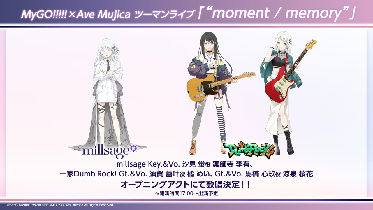 ガールズバンドRPG新作『BanG Dream! Our Notes』にMyGO!!!!!とAve Mujicaが参戦決定 新たに2組のバンドを発表