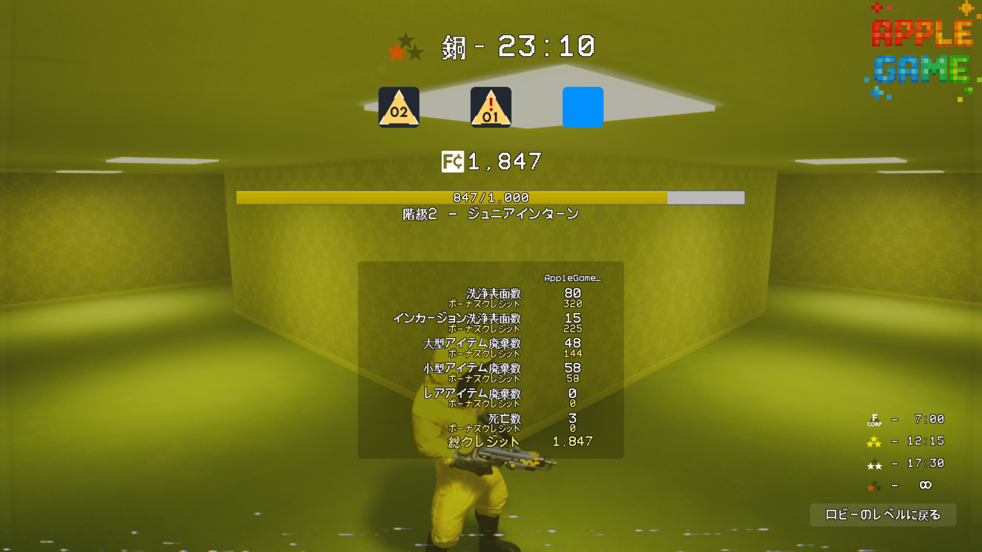 「試遊レポート」Backrooms Cleanup Crew 清掃隊の一員として、バックルームに残した混乱を片付ける任務に就く