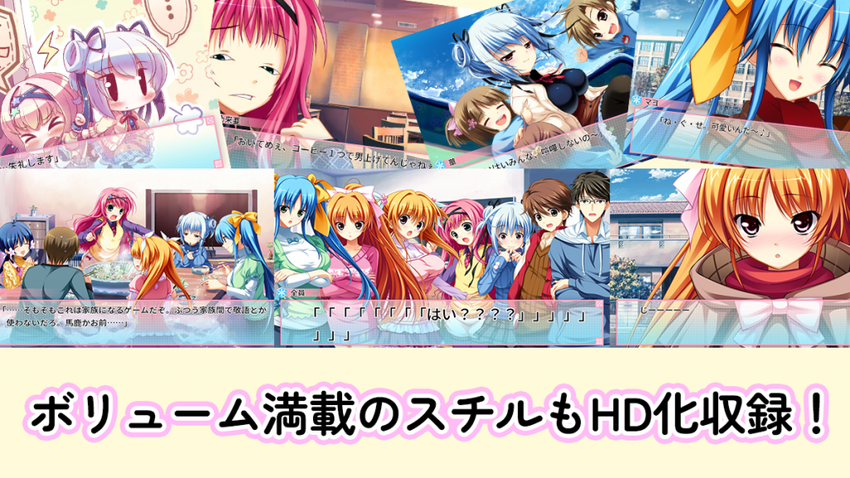 美少女ゲームブランド「kawaiinium」は、ブランド第3弾タイトルとなる恋愛アドベンチャーゲーム『恋愛0キロメートル』のNintendo Switchストアページを公開し、Steam版およびNintendo Switch版の発売日が2026年1月29日（木）に決定したことを発表した。