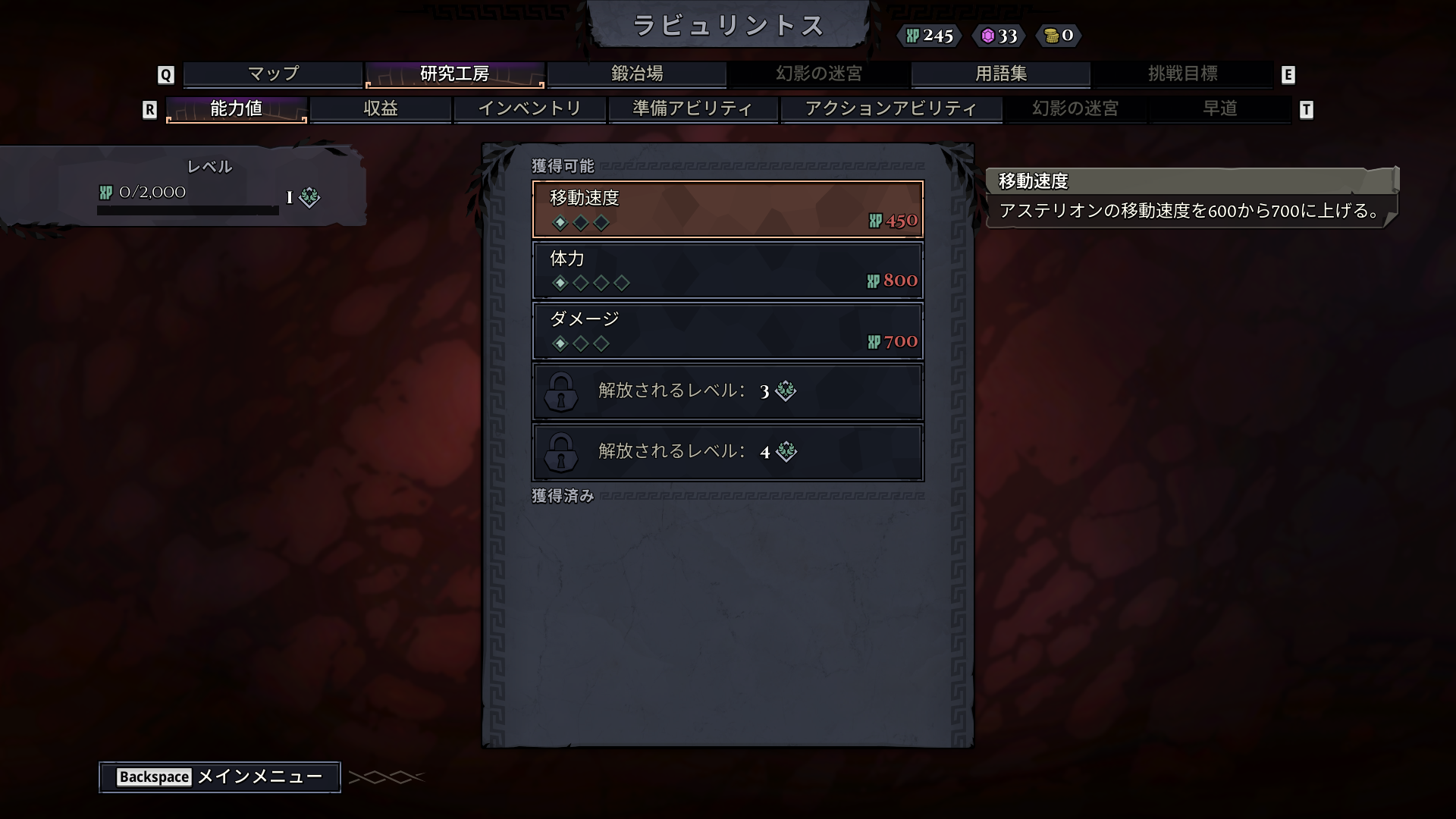 MINOS　試遊レポ