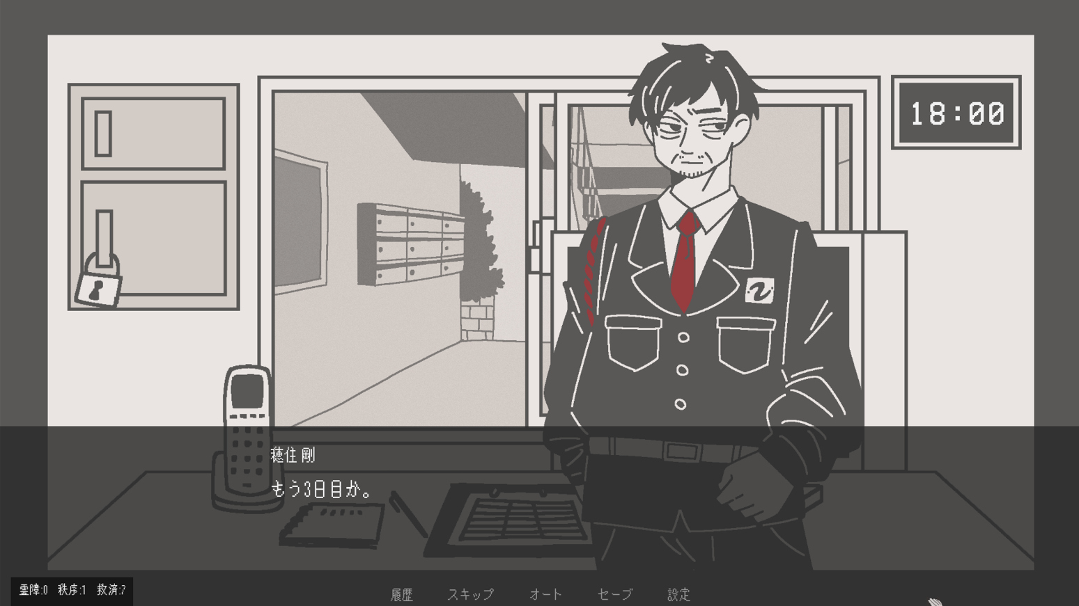 ホラーアドベンチャー『柘榴団地』デモ版試遊レポ