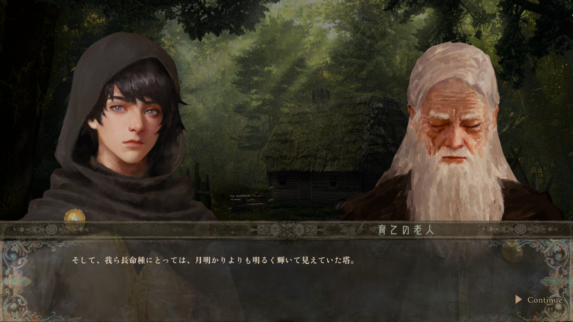 「歴史の終わり」試遊レポ