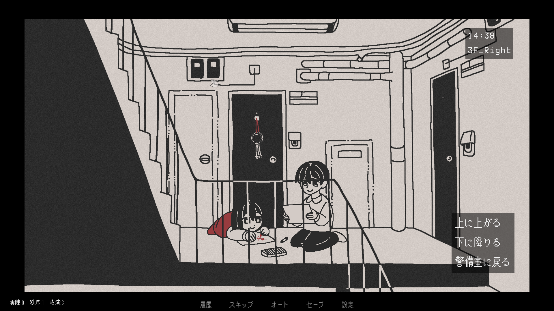 ホラーアドベンチャー『柘榴団地』デモ版試遊レポ