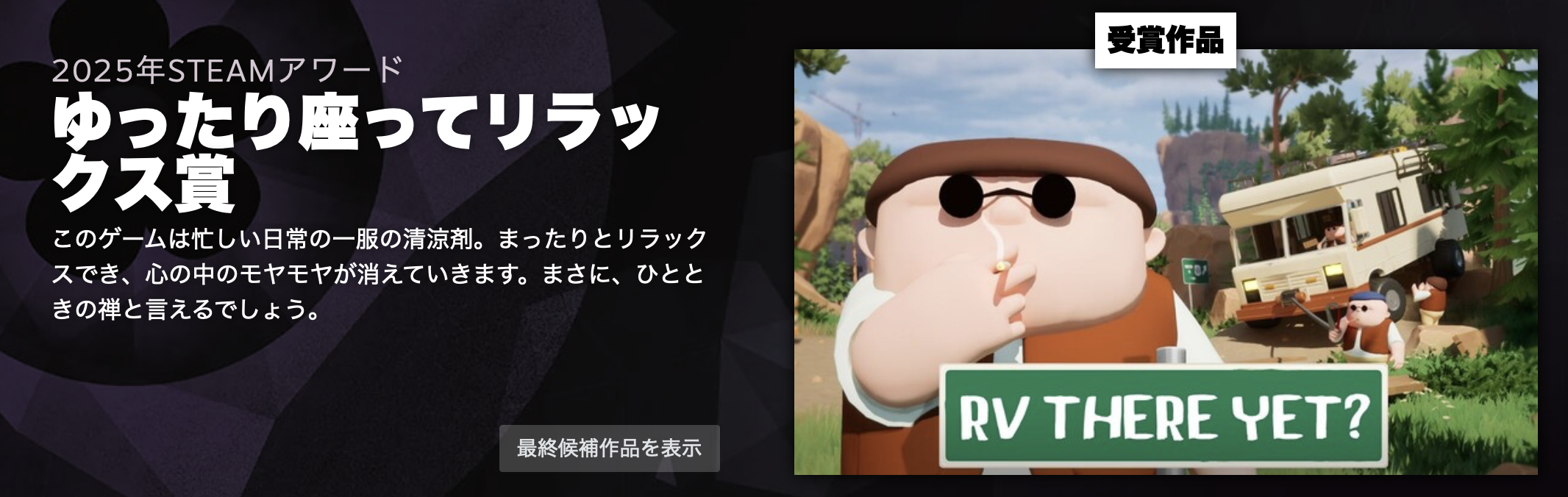 2025年「Steamアワード」結果発表 『Hollow Knight: Silksong』が「ゲームオブザイヤー賞」と「高難易度のベストゲーム賞」を同時受賞