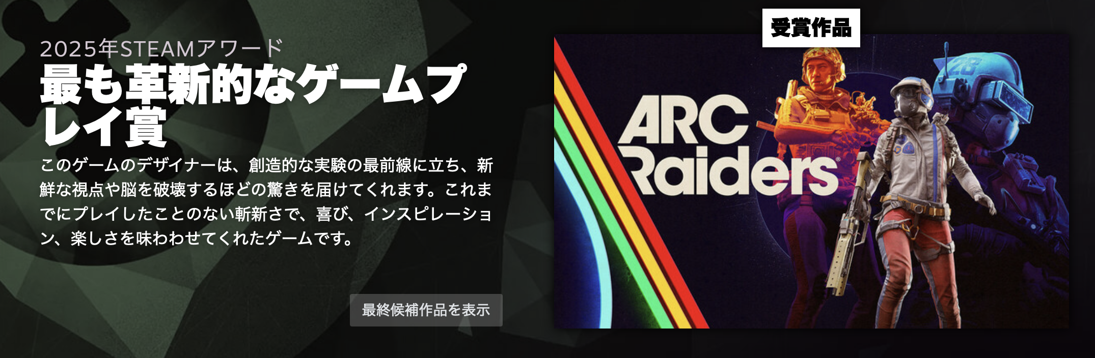 2025年「Steamアワード」結果発表 『Hollow Knight: Silksong』が「ゲームオブザイヤー賞」と「高難易度のベストゲーム賞」を同時受賞