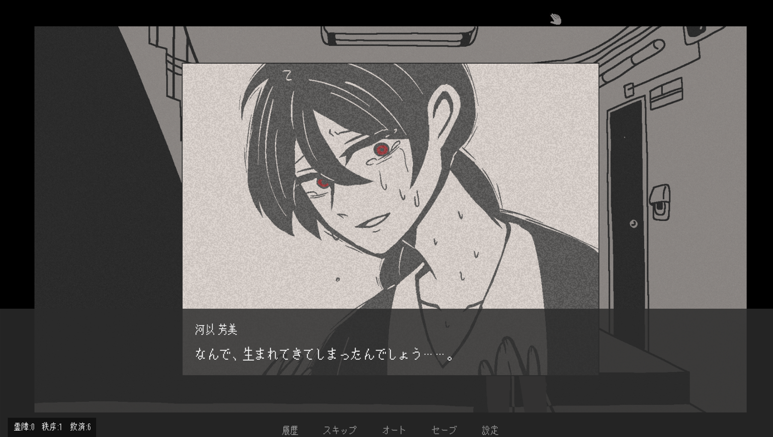 ホラーアドベンチャー『柘榴団地』デモ版試遊レポ