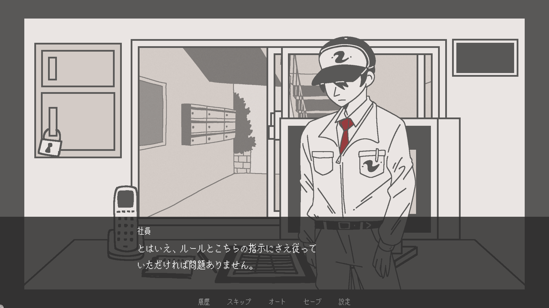 ホラーアドベンチャー『柘榴団地』デモ版試遊レポ