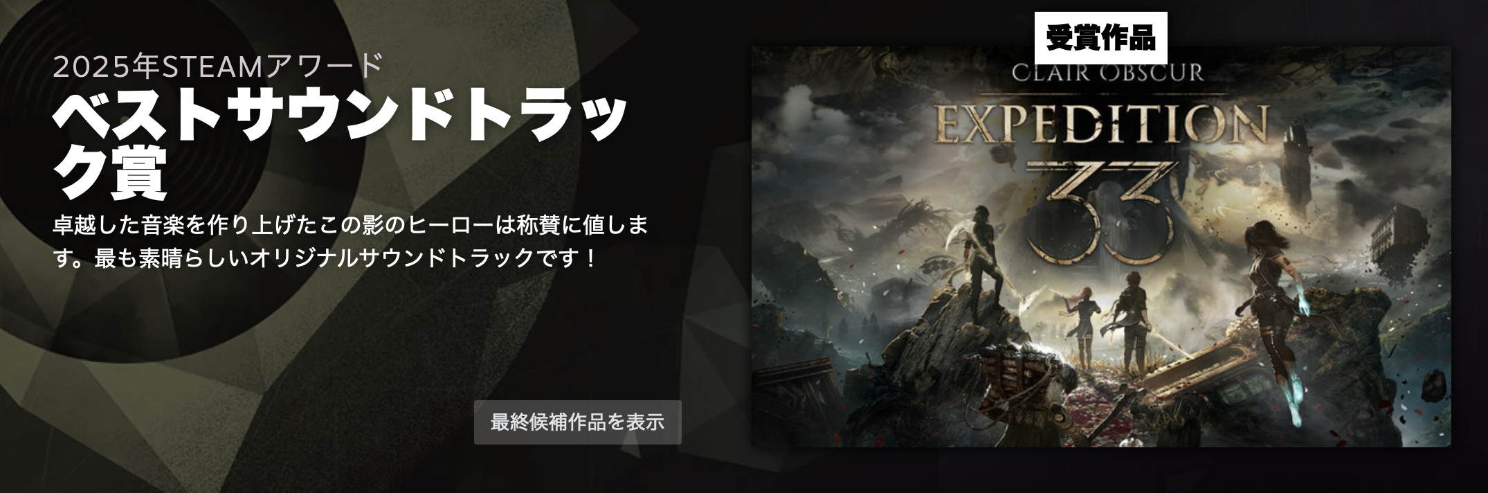 2025年「Steamアワード」結果発表 『Hollow Knight: Silksong』が「ゲームオブザイヤー賞」と「高難易度のベストゲーム賞」を同時受賞