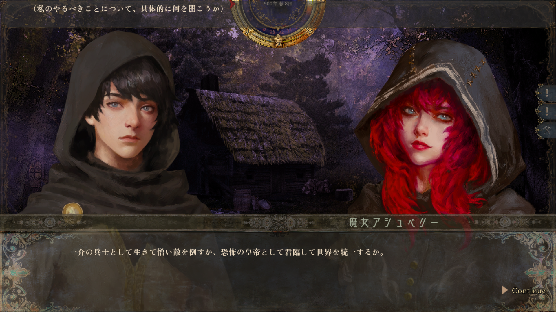 「歴史の終わり」試遊レポ