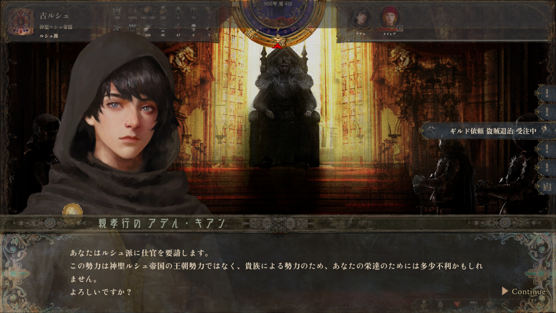 「歴史の終わり」試遊レポ