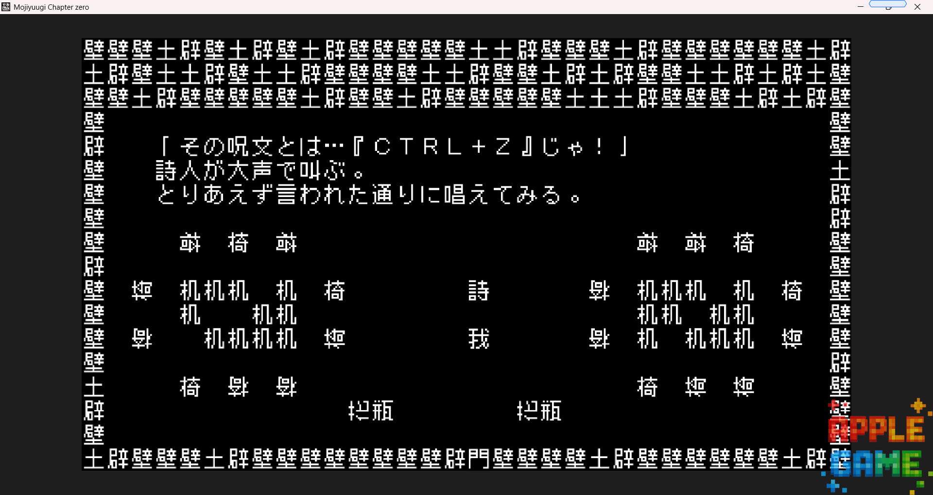 「試遊レポート」文字遊戯　文字を“読む”のではなく“運用する”思考型テキストパズルADV