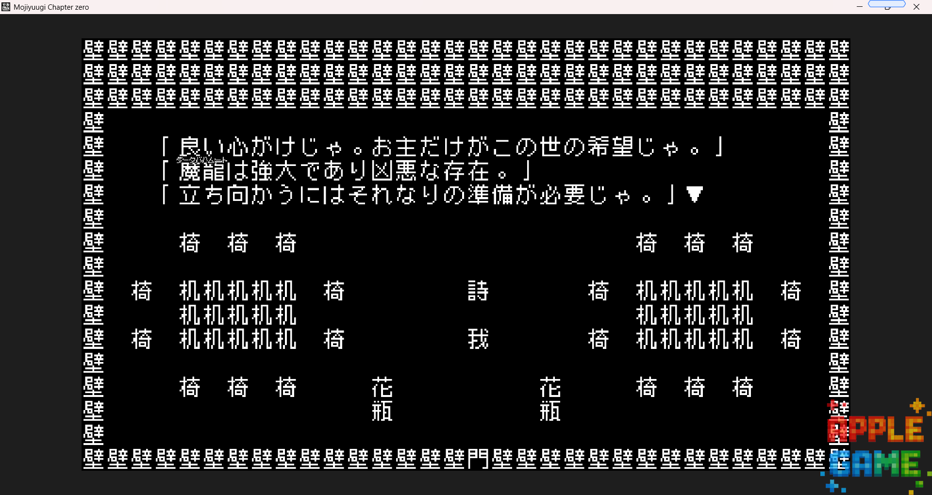 「試遊レポート」文字遊戯　文字を“読む”のではなく“運用する”思考型テキストパズルADV