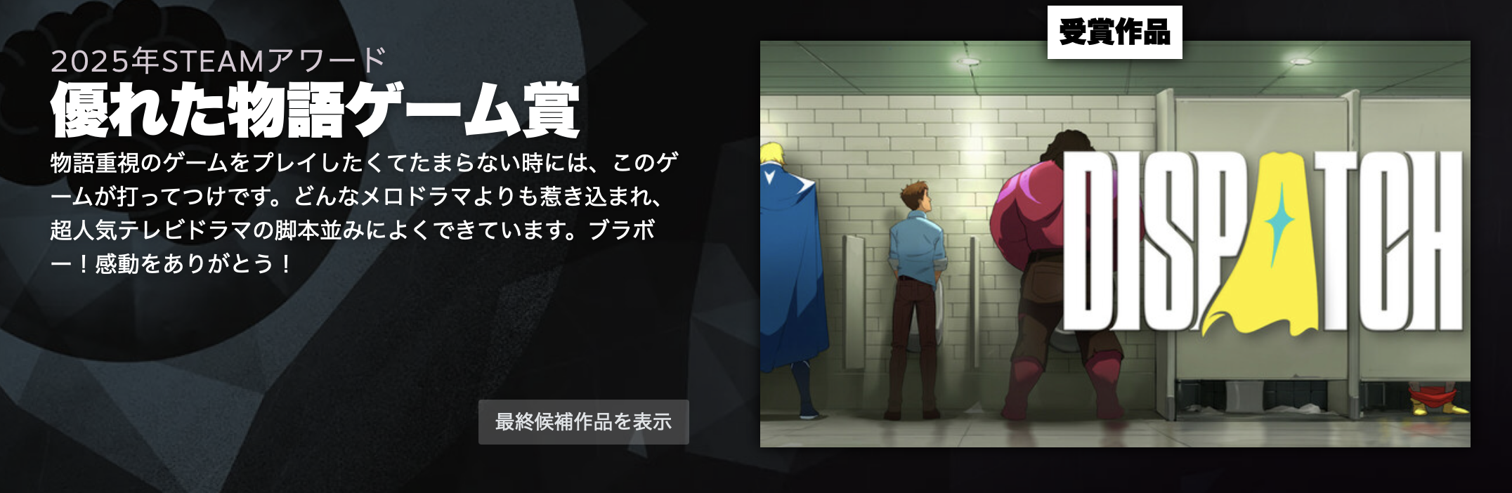 2025年「Steamアワード」結果発表 『Hollow Knight: Silksong』が「ゲームオブザイヤー賞」と「高難易度のベストゲーム賞」を同時受賞