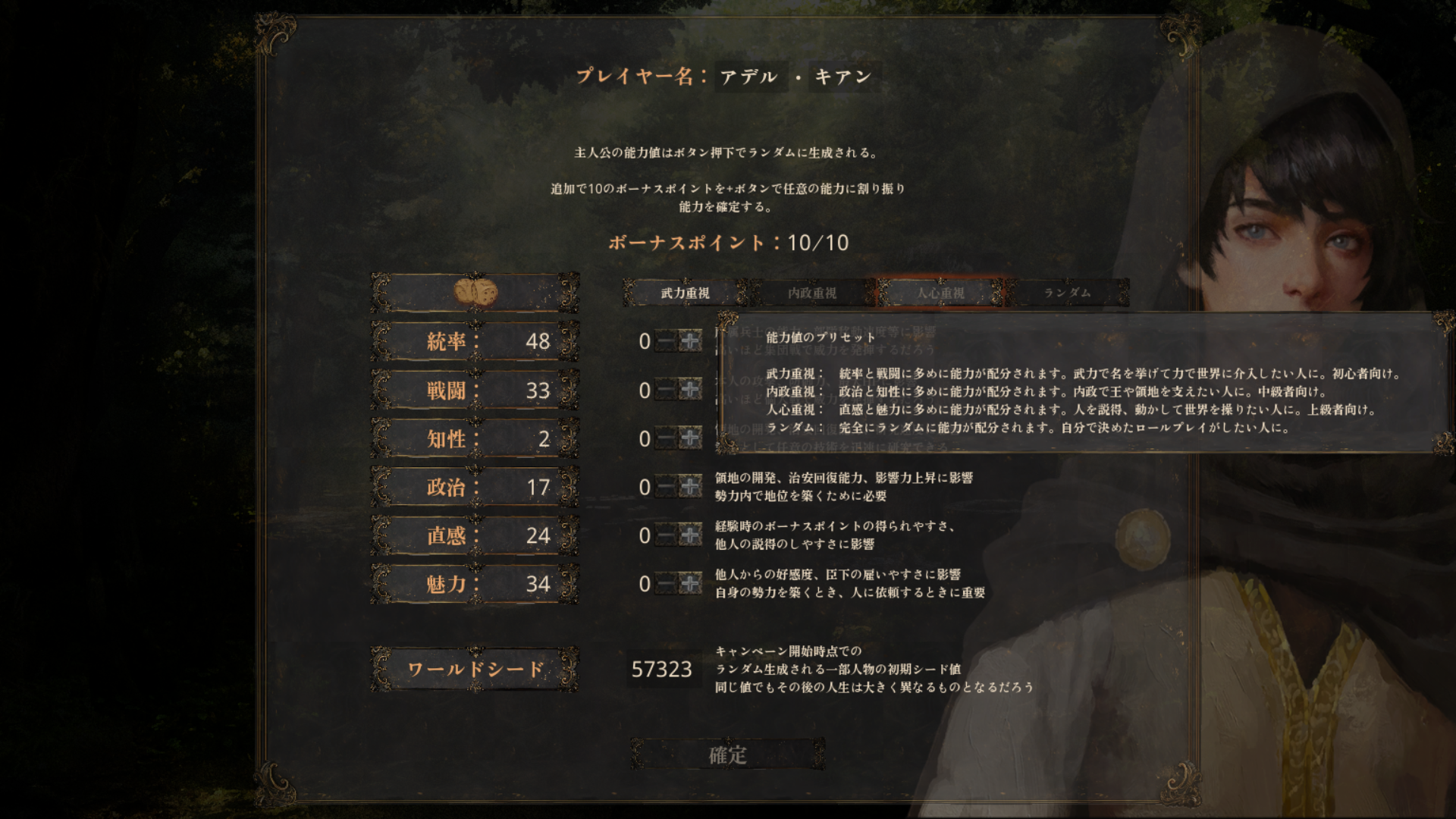 「歴史の終わり」試遊レポ