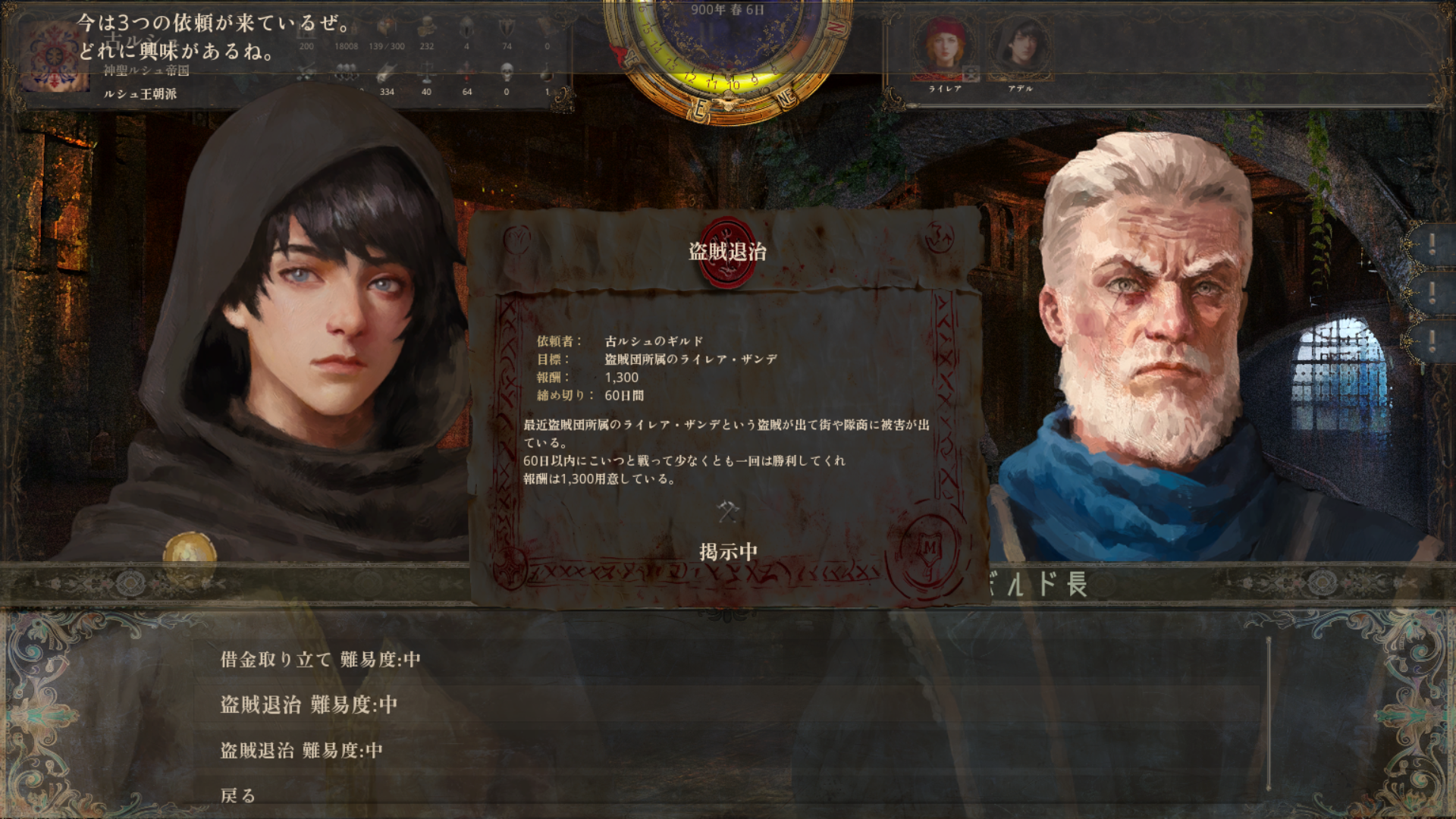 「歴史の終わり」試遊レポ