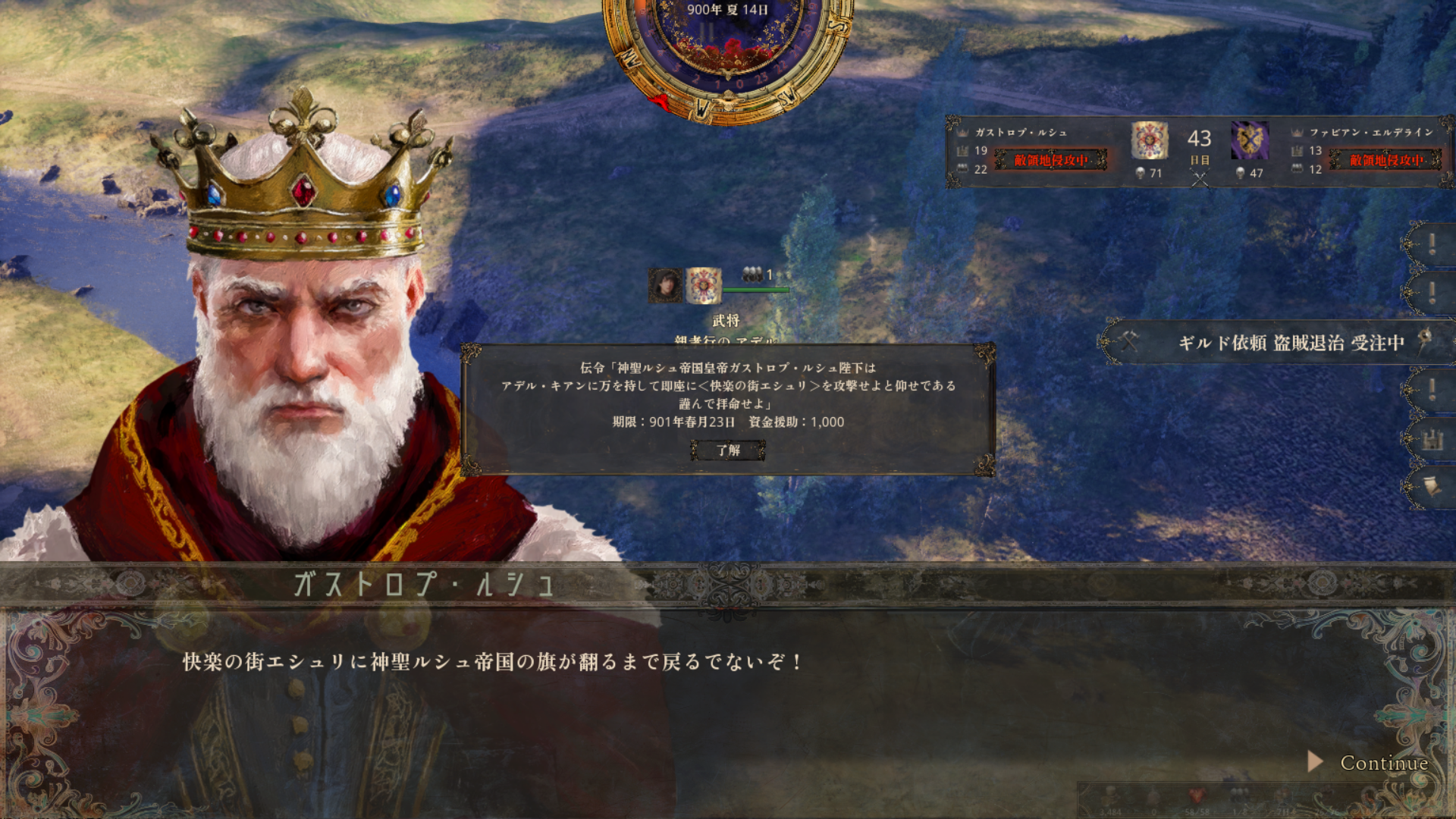 「歴史の終わり」試遊レポ