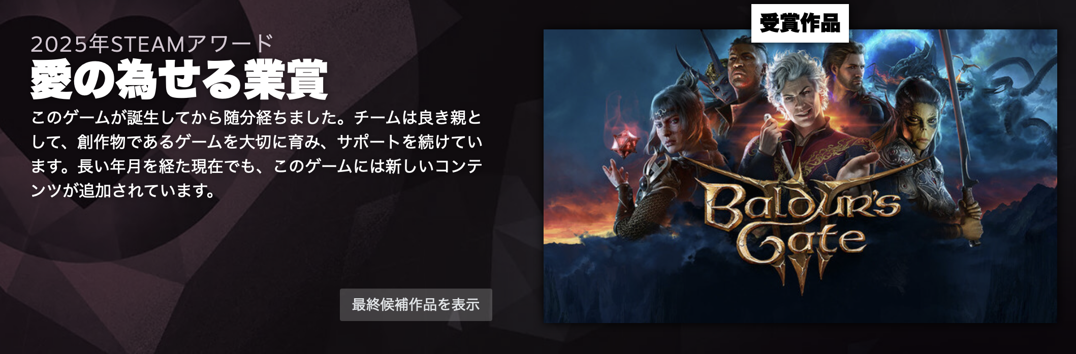 2025年「Steamアワード」結果発表 『Hollow Knight: Silksong』が「ゲームオブザイヤー賞」と「高難易度のベストゲーム賞」を同時受賞