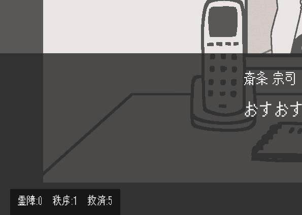 ホラーアドベンチャー『柘榴団地』デモ版試遊レポ