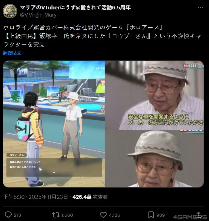 サンドボックスゲーム『Holoearth』新NPCをめぐり物議、公式が謝罪。hololiveのオンラインミーティング2公演が延期へ