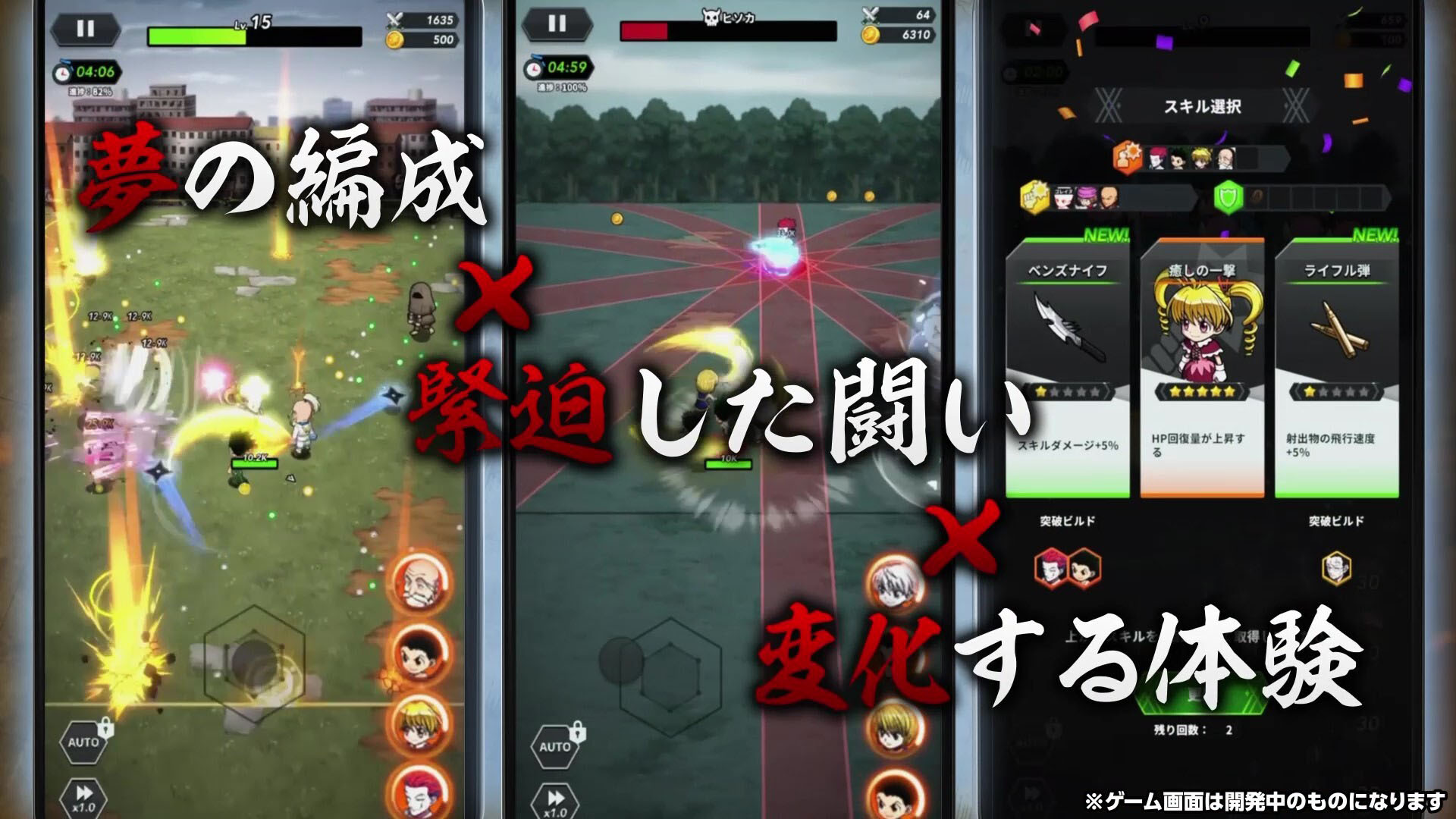 『HUNTER×HUNTER NEN×SURVIVOR』事前登録受付開始 来年、全世界同時リリース予定