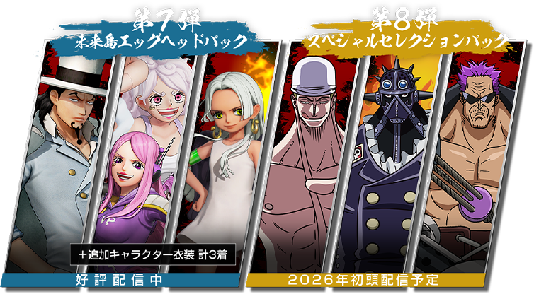 『ONE PIECE 海賊無双4』DLC第7弾配信！ジュエリー・ボニーが「一番自由な未来」の姿で無料アップデート参戦