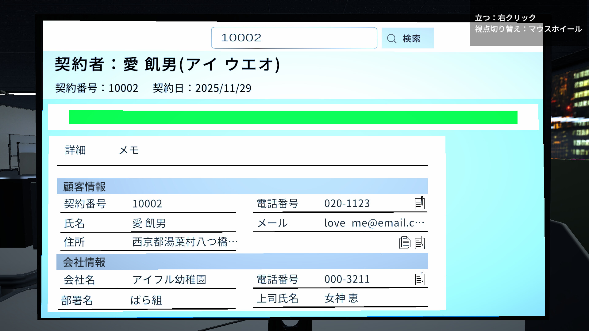 退職代行ホラーウォーキングシム『退職代行』Steamで公開 依頼者の代わりに会社へ辞意を伝える中、不可解な事件に巻き込まれていく