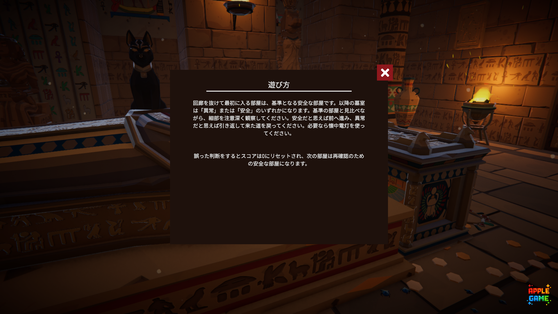 「試遊レポ」忘れ去られた墓