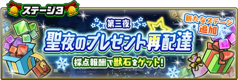 『にゃんこ大戦争』期間限定イベント「働くニャンタクロース」開催 クリスマス限定レアガチャ＆特別ステージが登場